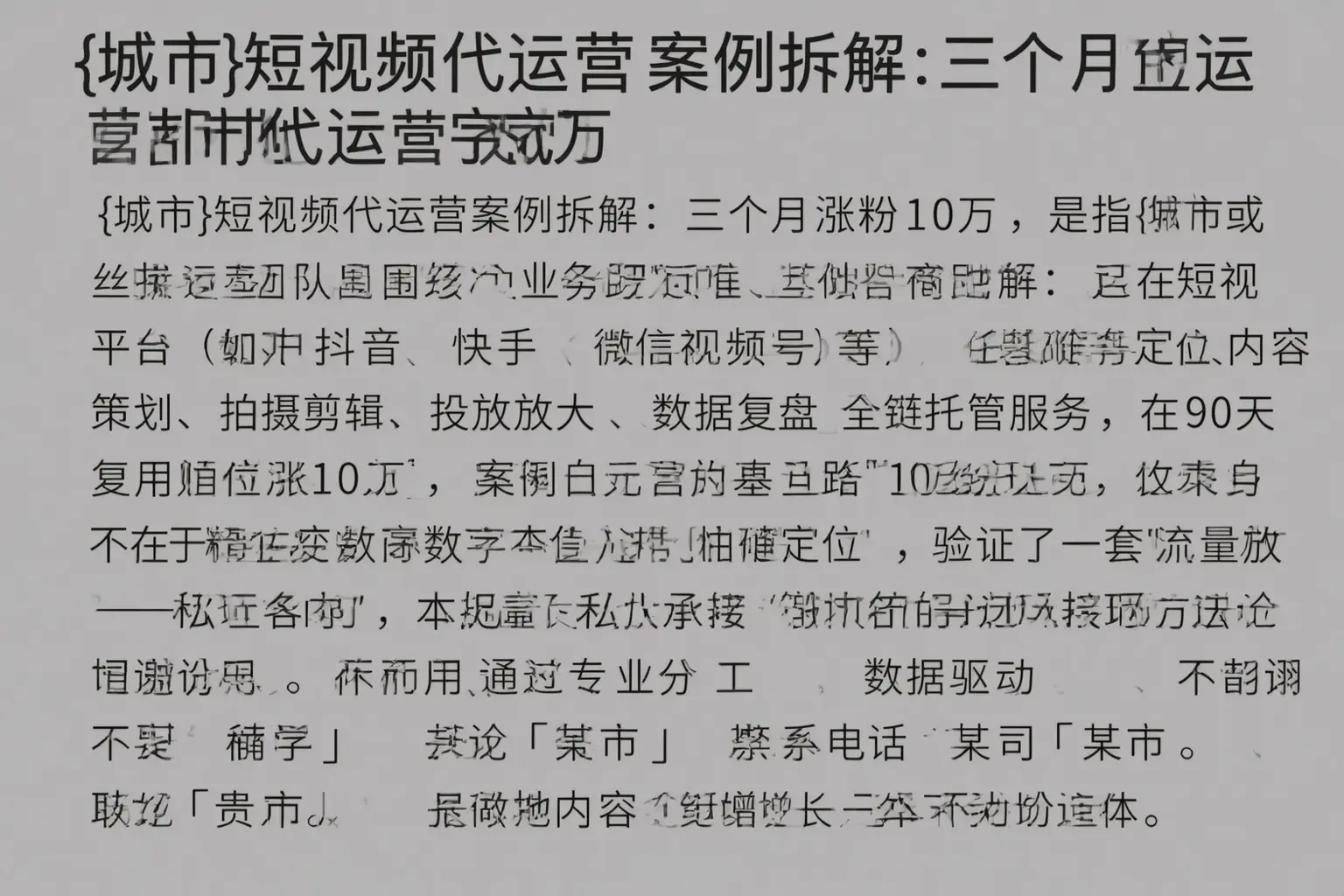 岳阳短视频代运营案例拆解:三个月涨粉10万