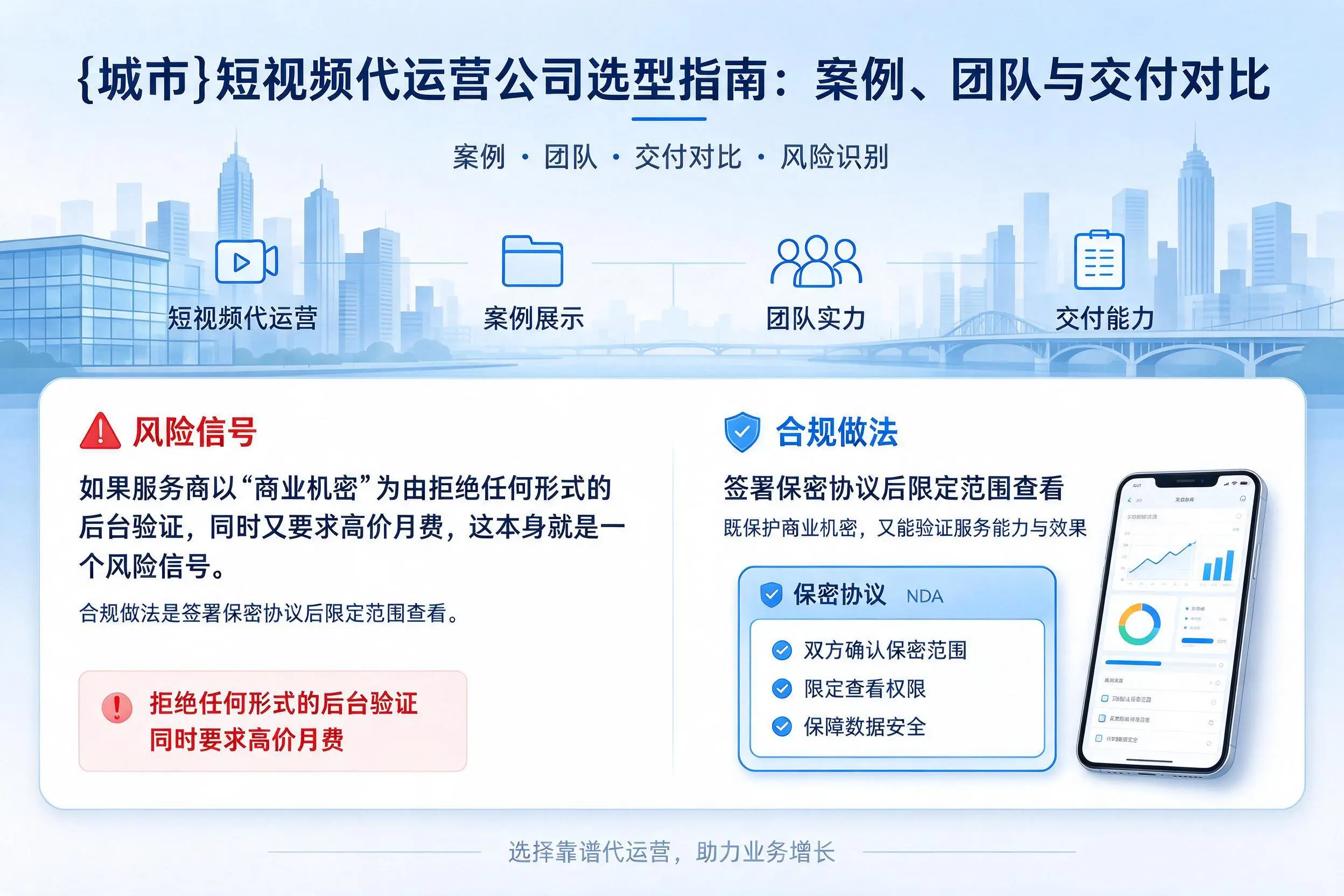 岳阳短视频代运营公司选型指南:案例、团队与交付对比
